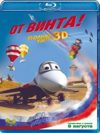   turbobit    3D (2012)