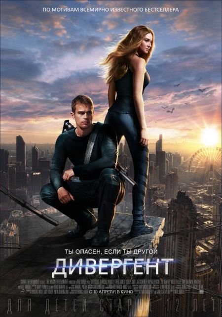   turbobit  / Divergent (2014)