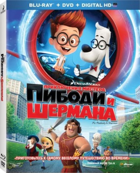   turbobit      / Mr. Peabody & Sherman (2014)