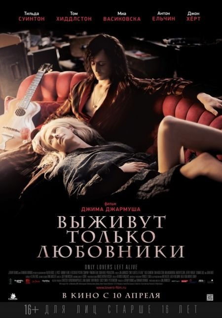   turbobit    / Only Lovers Left Alive (2013)