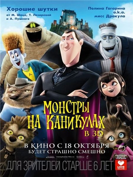   turbobit    / Hotel Transylvania (2012)