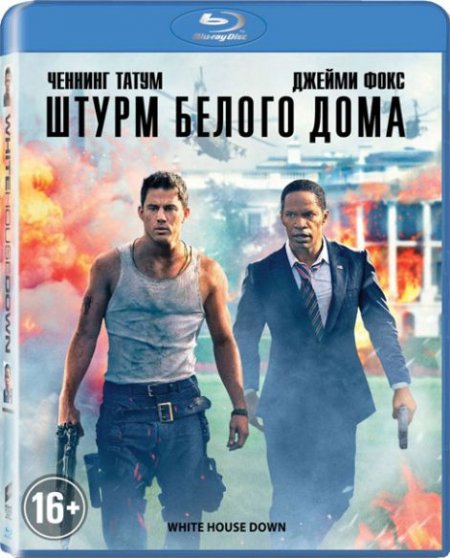   turbobit     / White House Down (2013)