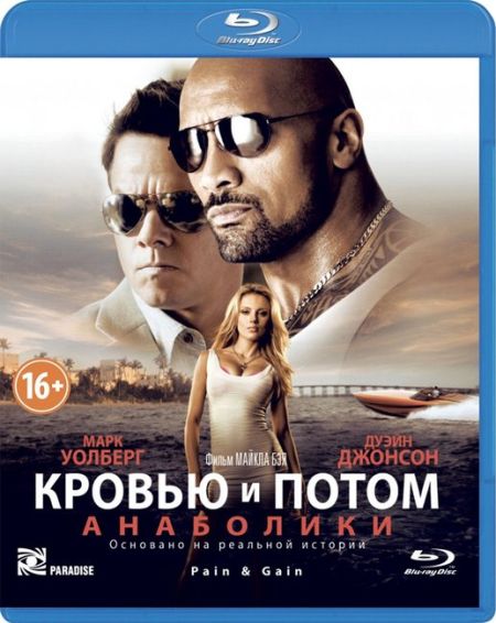   turbobit    :  / Pain & Gain (2013)