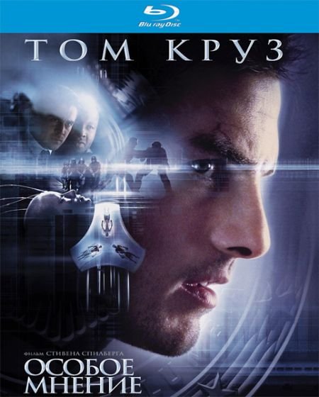   turbobit    / Minority Report (2002)