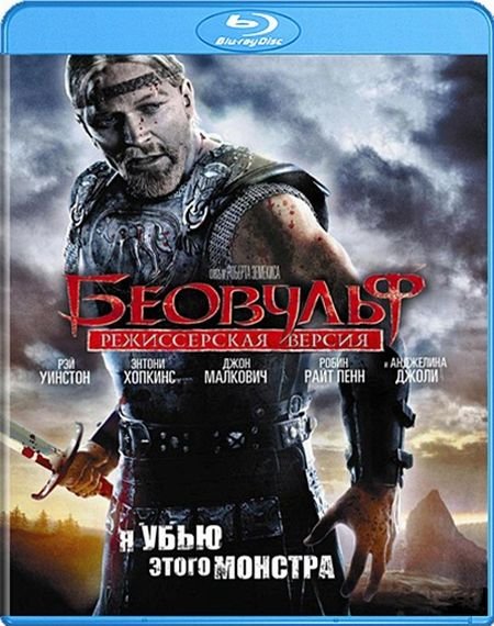   turbobit   / Beowulf (2007)