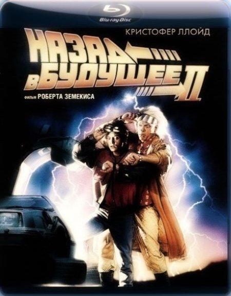   turbobit     2 / Back to the Future Part II (1989)