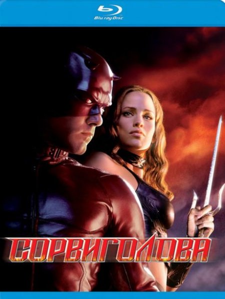   turbobit   / Daredevil  (2003)