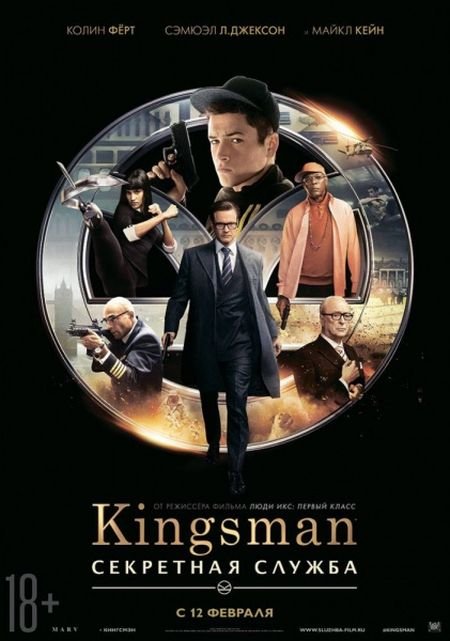   turbobit Kingsman:   (2014)