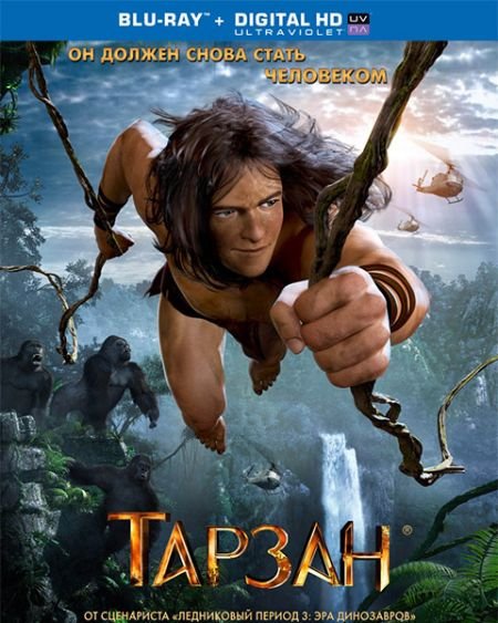   turbobit  / Tarzan (2013)