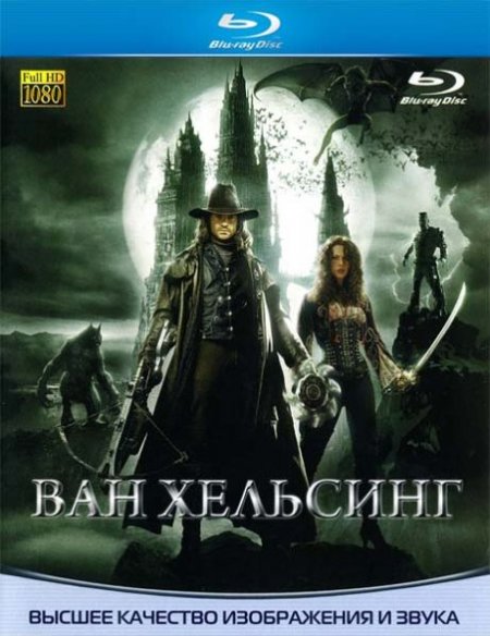   turbobit    / Van Helsing (2004)