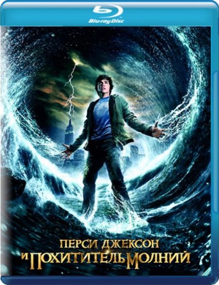   turbobit       / Percy Jackson & the Olympians: The Lightning Thief (2010)
