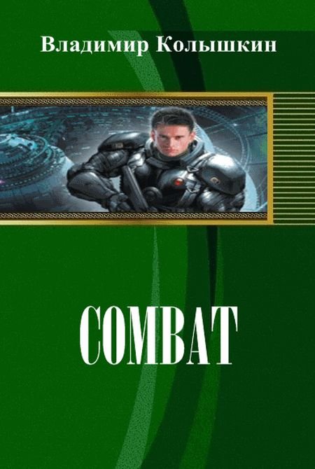   turbobit Combat.  .  