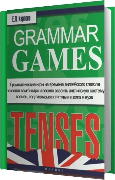   turbobit Grammar Games.      : . . 
