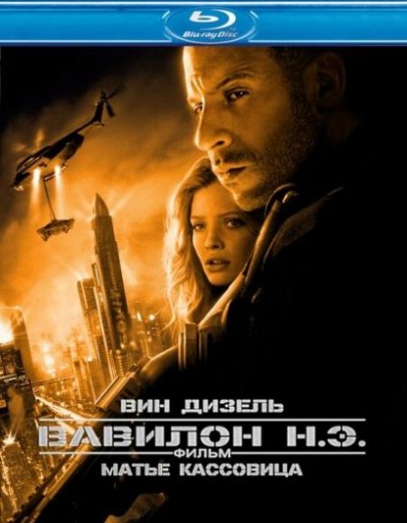   turbobit   .. / Babylon A.D (2008)