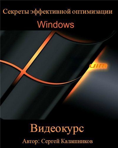    Windows (2014) 