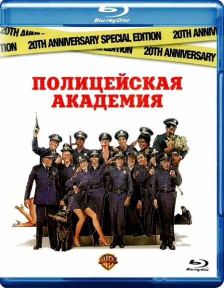   turbobit    / Police Academy (1984)