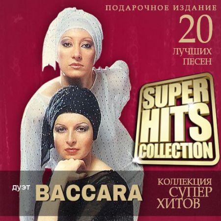   turbobit Baccara - Super Hits Collection [2015] MP3