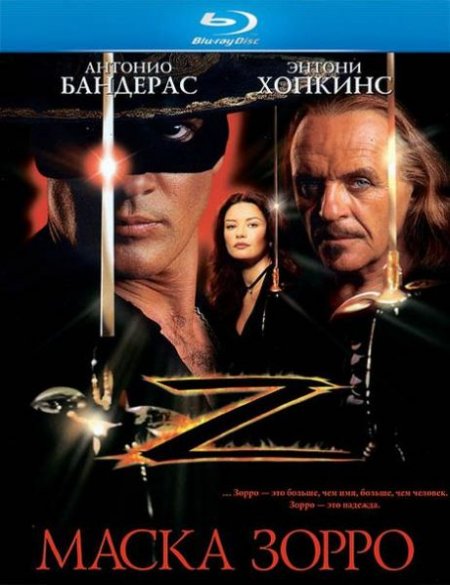   turbobit    / The Mask of Zorro (1998)