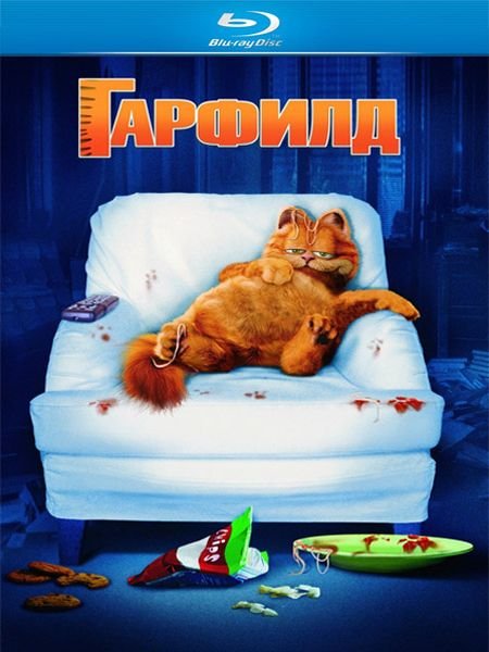   turbobit  / Garfield (2004)