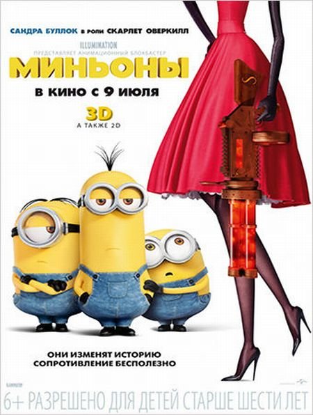   turbobit  / Minions (2015)