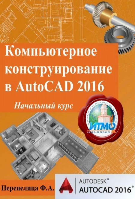   turbobit    AutoCAD 2016.  .  ..