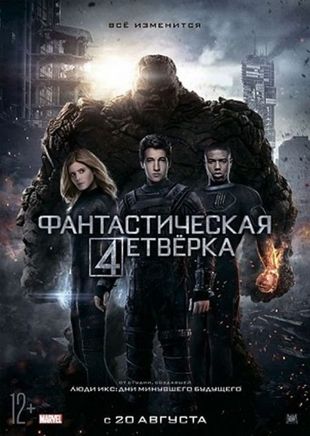   turbobit   / Fantastic Four (2015)