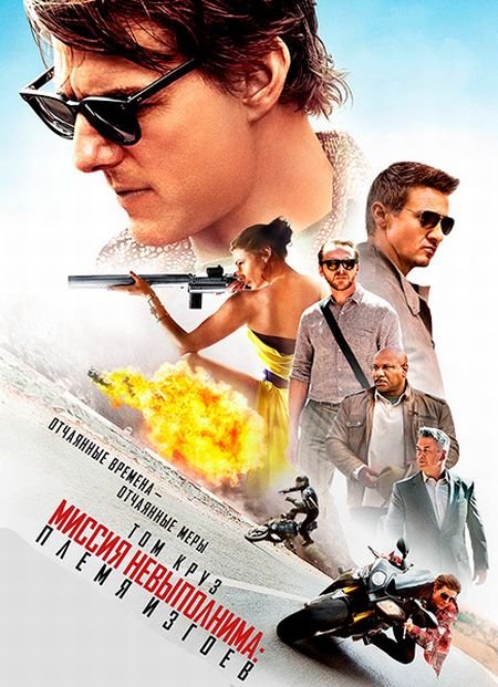   turbobit  :   / Mission: Impossible - Rogue Nation (2015)