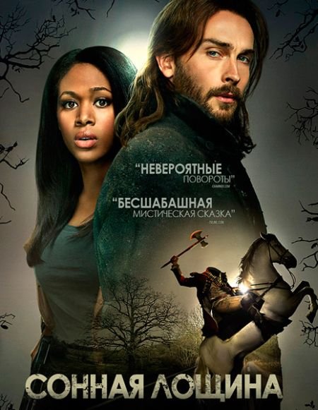   turbobit   / Sleepy Hollow - 3  (2015)