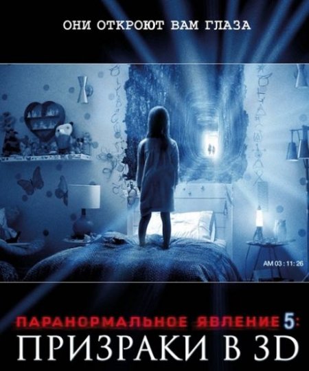   turbobit   5:   3D / Paranormal Activity: The Ghost Dimension (2015)