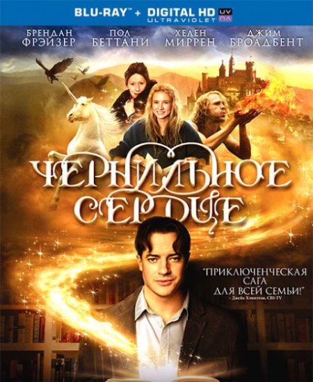   turbobit   / Inkheart (2008)