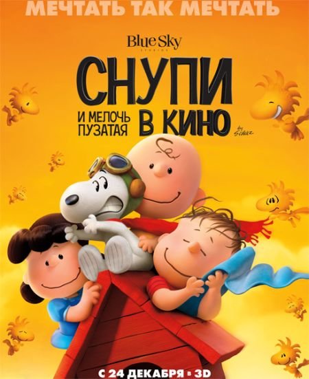   turbobit       / The Peanuts Movie (2015)