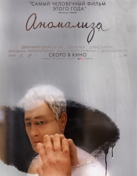   turbobit  / Anomalisa (2015)