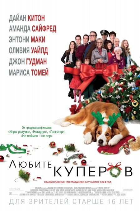   turbobit   / Love the Coopers (2015)
