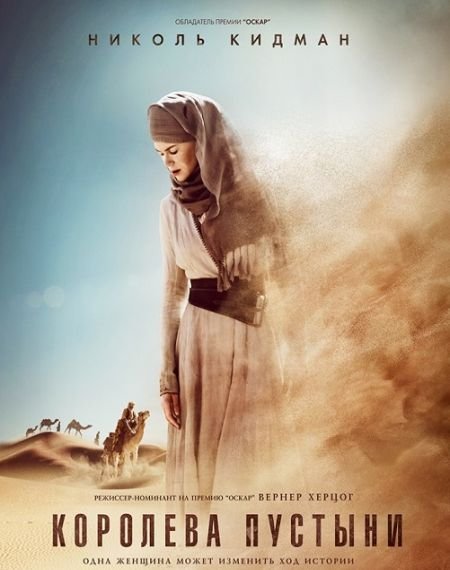   turbobit   / Queen of the Desert (2015)
