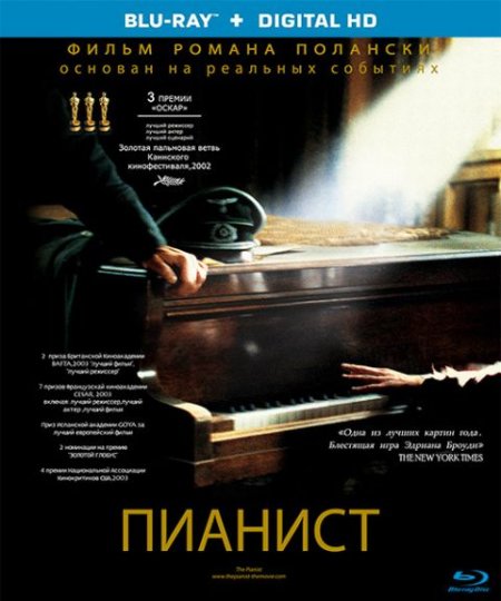   turbobit  / Pianist The (2002)