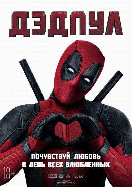   turbobit  / Deadpool (2016)