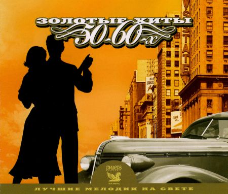   turbobit   50  60- (3 CD) [2006]
