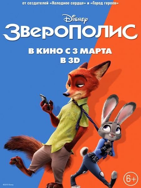   turbobit  / Zootopia (2016)