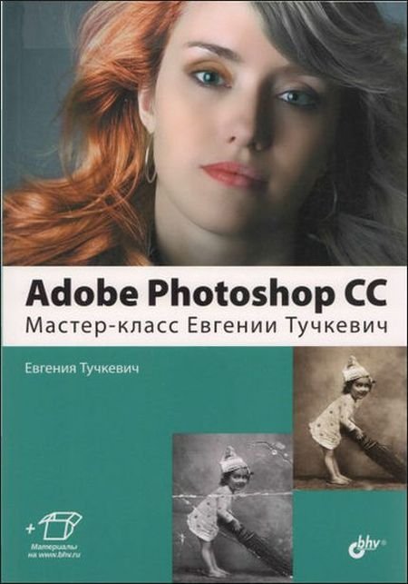   turbobit  . Adobe Photoshop C. -  