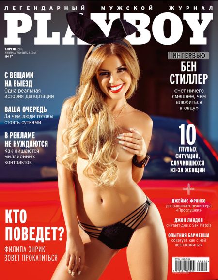   turbobit Playboy  4 ( 2016) 
