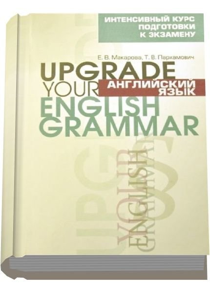   turbobit  . Upgrade Your English Grammar. . , . 