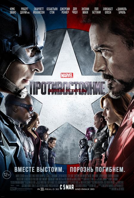   turbobit  :  / Captain America: Civil War (2016)