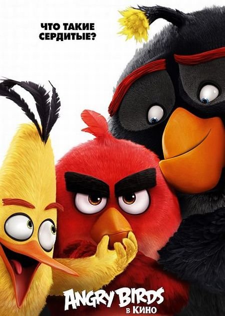  turbobit     / Angry Birds   / The Angry Birds Movie (2016)