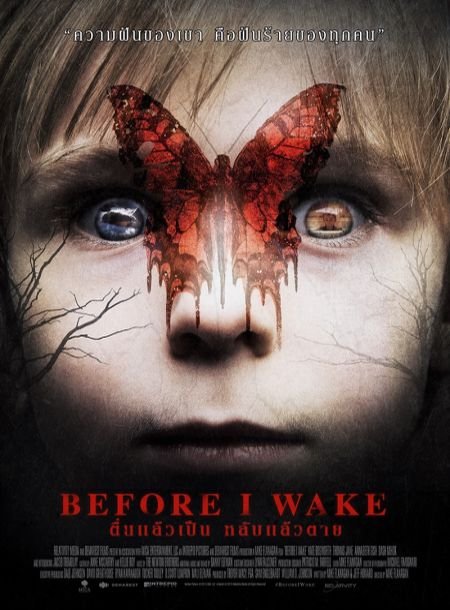   turbobit  / Before I Wake (2016)