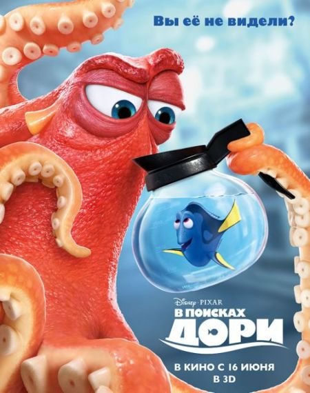   turbobit    / Finding Dory (2016)