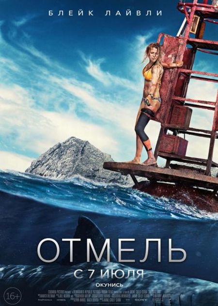   turbobit  / The Shallows (2016)