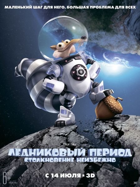   turbobit  :   / Ice Age: Collision Course (2016)