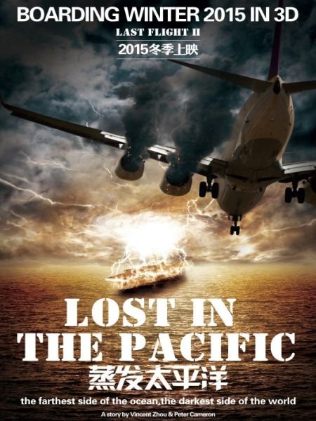   turbobit     / Lost in the Pacific (2016)
