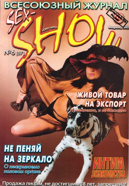   turbobit Sex-Show  6 (2002)