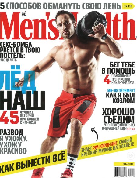   turbobit Men's Health  5 ( 2016) 